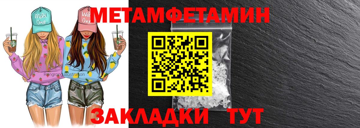 АМФ Розовый  Вход с VPN  Камышлов 