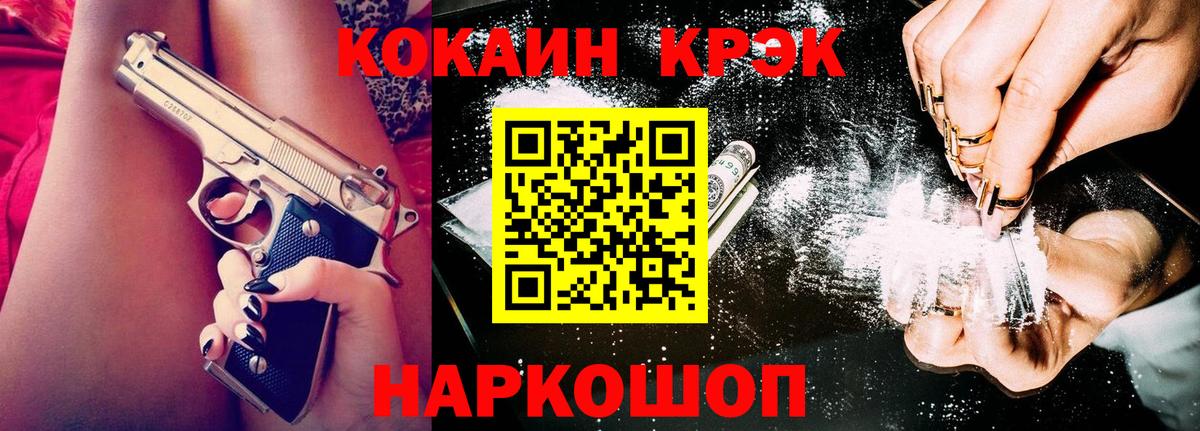 КОКАИН Эквадор  купить наркоту  Cocaine Columbia  Камышлов  Вход с VPN 
