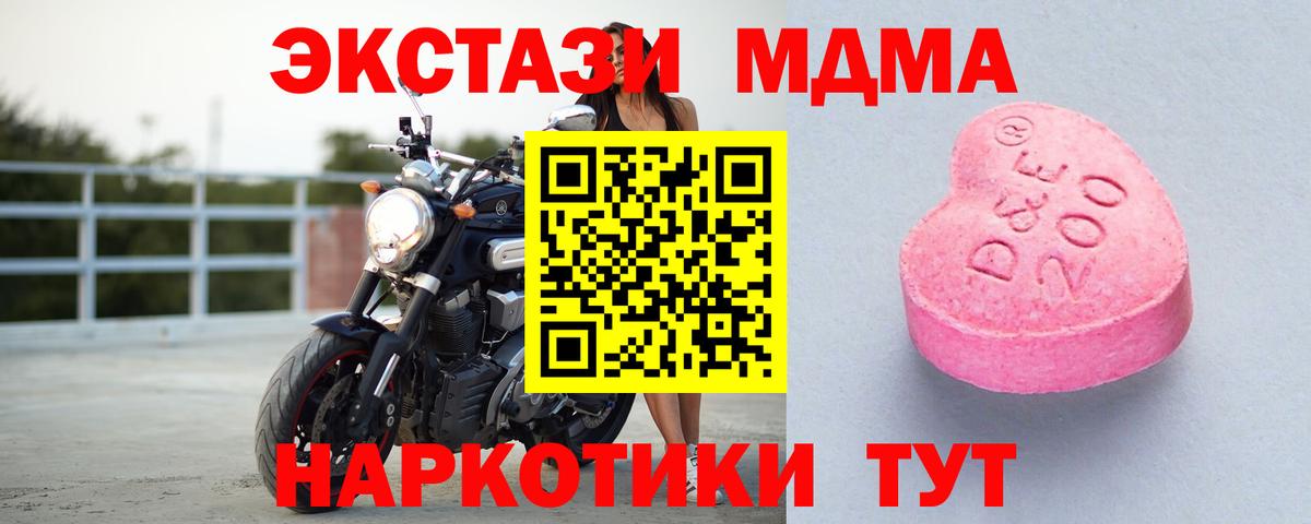Камышлов  цена   Вход с VPN  ЭКСТАЗИ TESLA  Экстази 