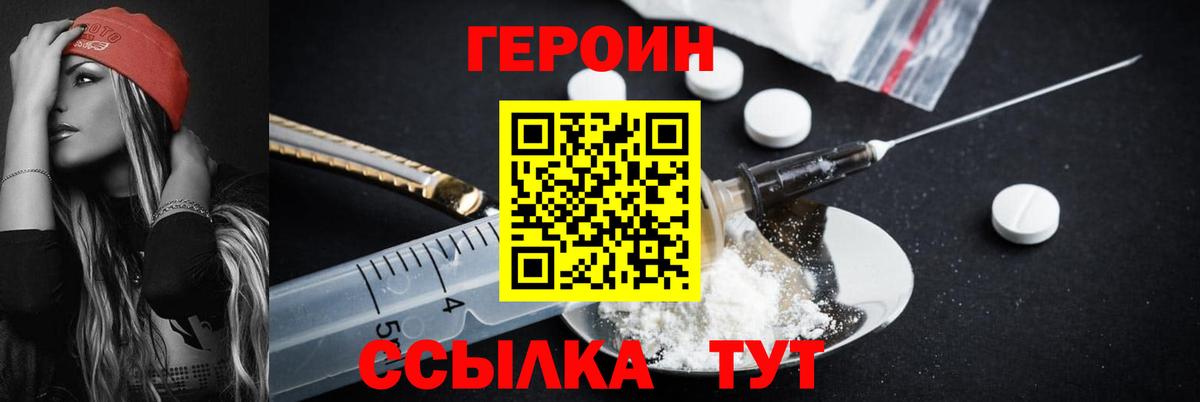 Камышлов  Героин гречка  Вход с VPN 
