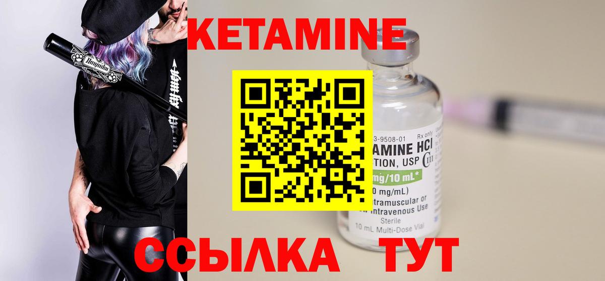 Камышлов  КЕТАМИН ketamine  КЕТАМИН ketamine  Вход с VPN 