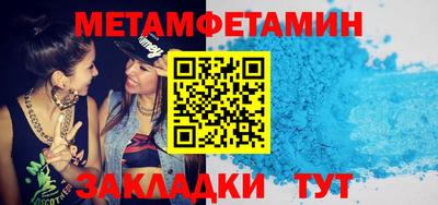 таблы Камышлов