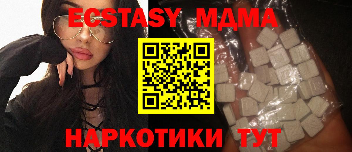 MDMA VHQ  МДМА кристаллы  Вход с VPN  Камышлов 