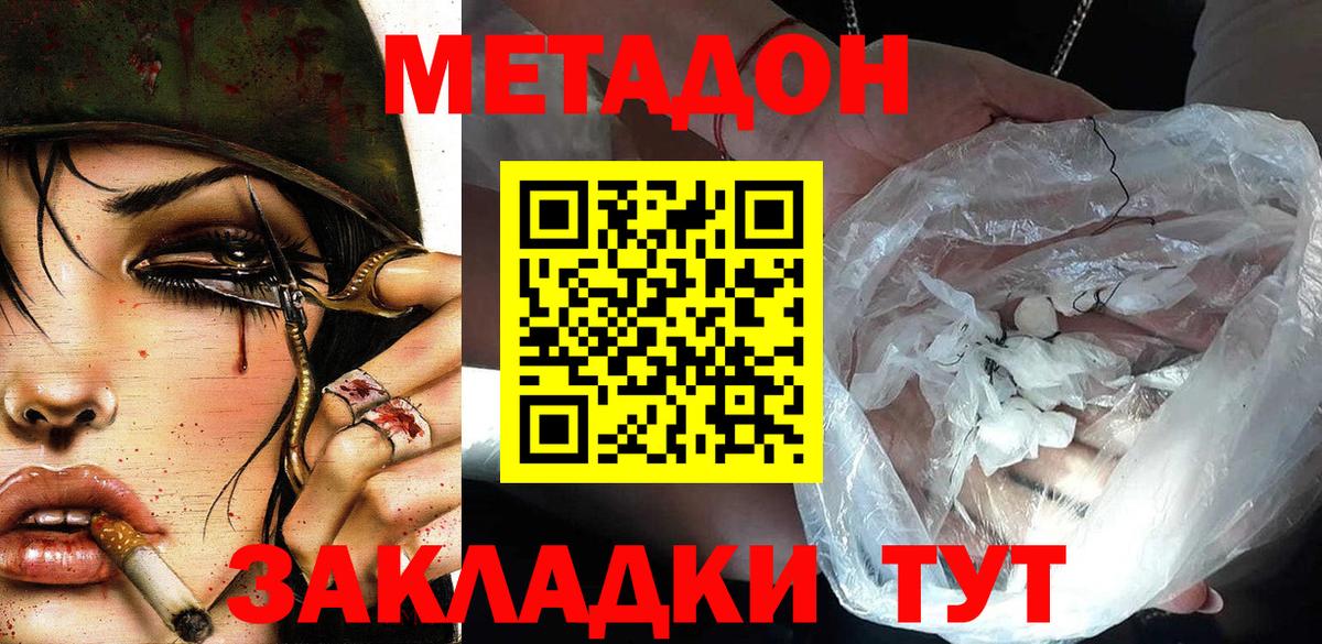 МЕТАДОН VHQ  Вход с VPN  Камышлов  МЕТАДОН VHQ 