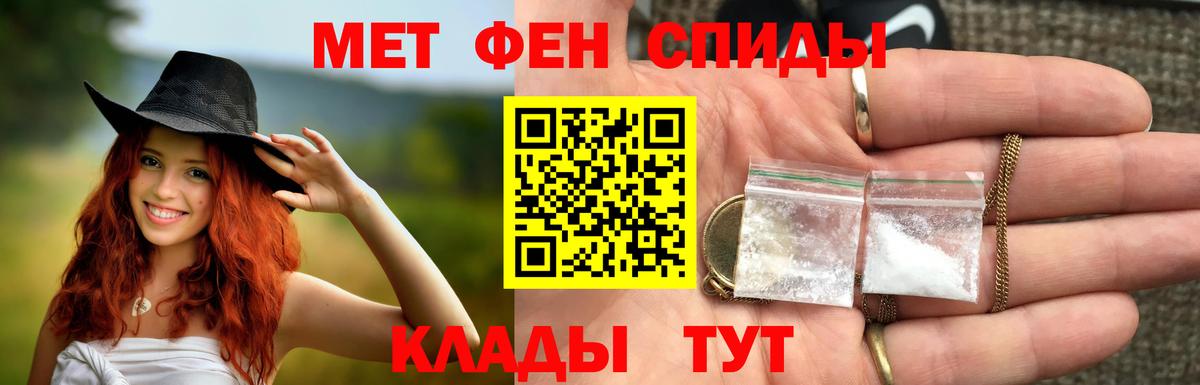 Камышлов  Первитин  Вход с VPN  МЕТАМФЕТАМИН кристалл 