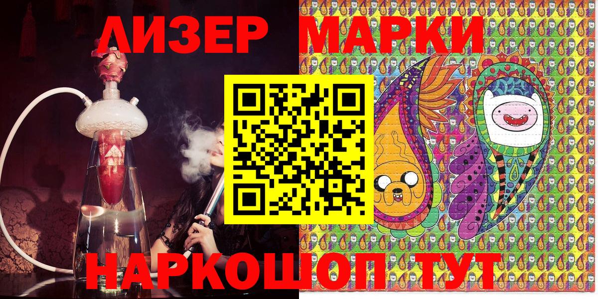 Марки N-bome 1,5мг  где купить наркоту  Камышлов  Вход с VPN 
